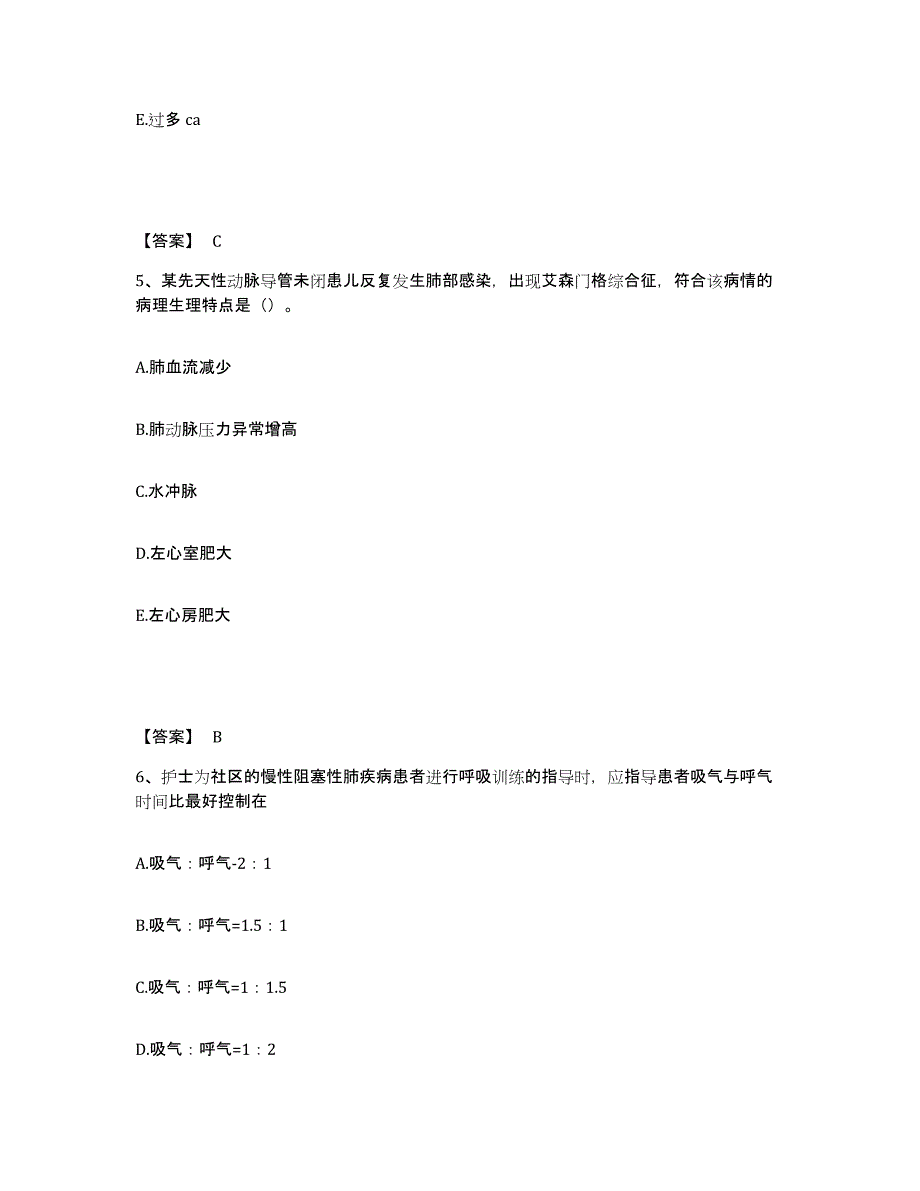 备考2024内蒙古自治区兴安盟阿尔山市执业护士资格考试题库综合试卷A卷附答案_第3页