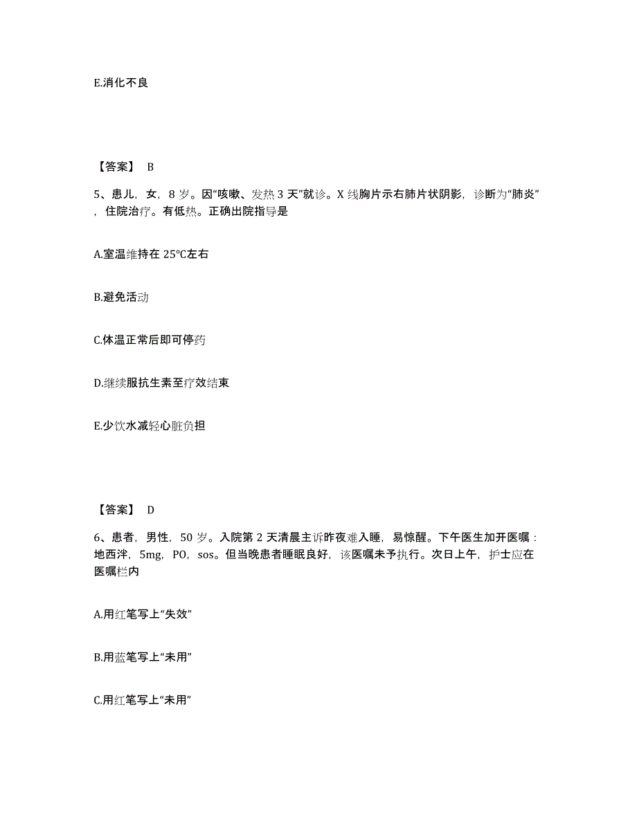 2023-2024年度山东省潍坊市昌乐县执业护士资格考试真题练习试卷B卷附答案_第3页