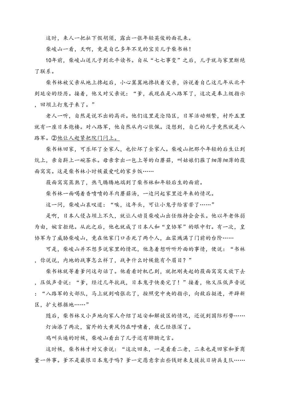 湖南省娄底市2024届高三二模语文试卷(含答案)_第5页