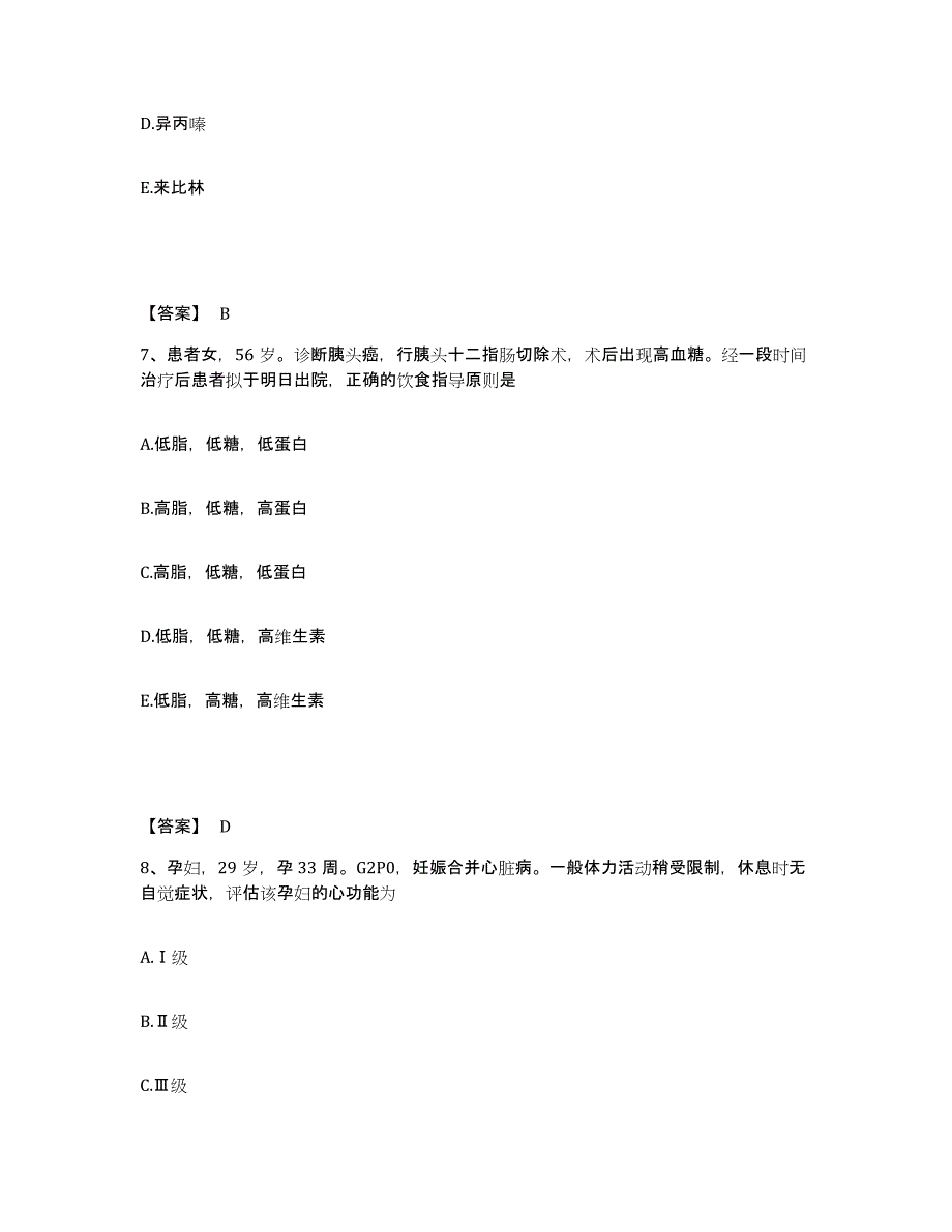 备考2024云南省玉溪市红塔区执业护士资格考试能力测试试卷B卷附答案_第4页