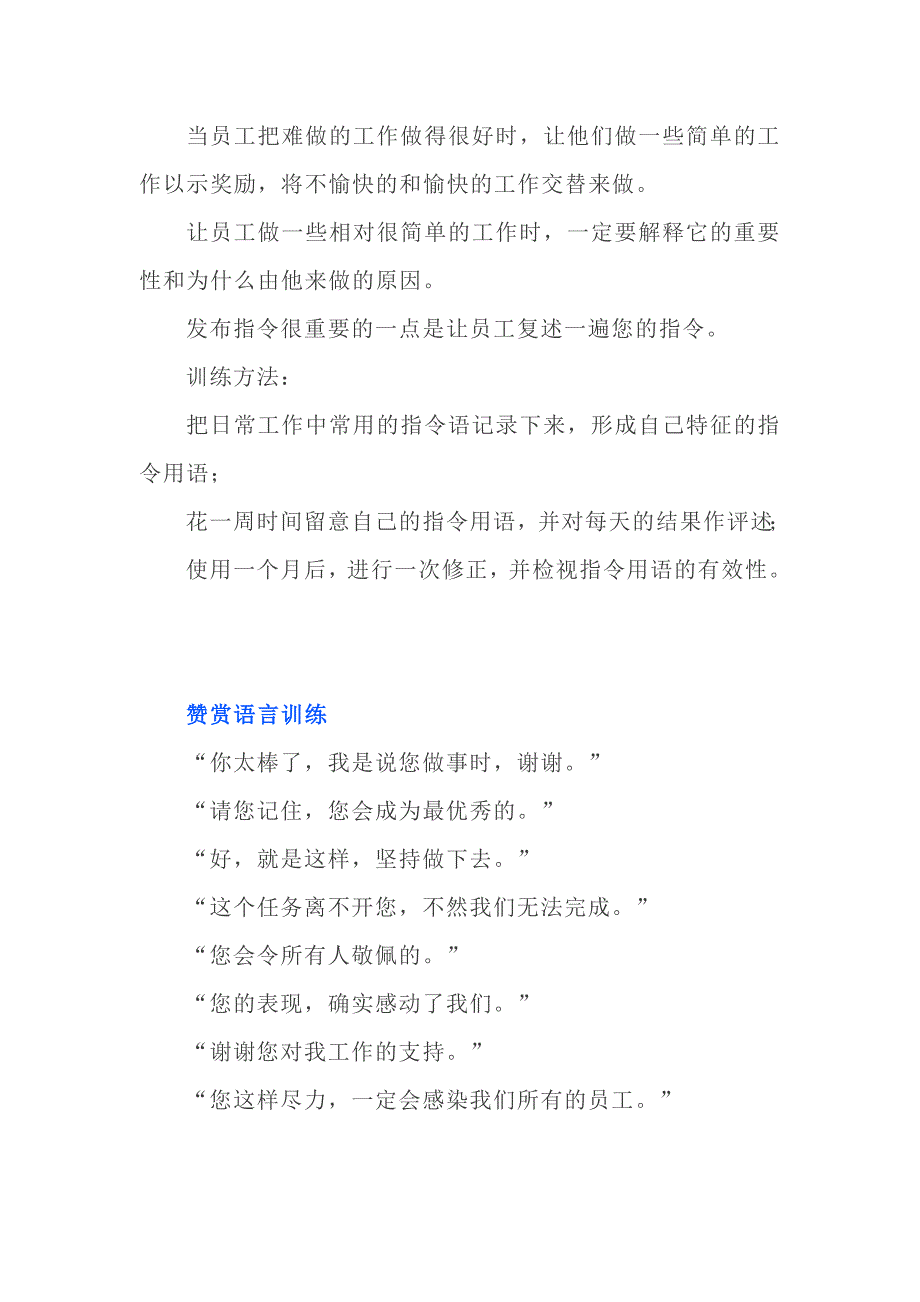 餐饮管理用语总结_第2页