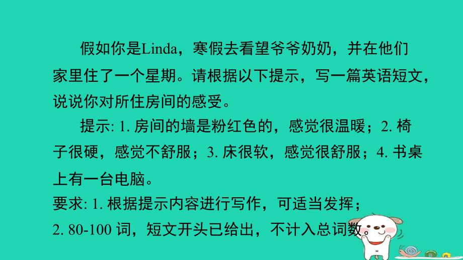 辽宁逝年级英语全册Unit11Sadmoviesmakemecry写作能力提升练课件新版人教新目标版_第2页