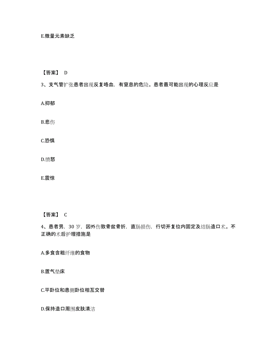 2023-2024年度广东省清远市佛冈县执业护士资格考试真题练习试卷B卷附答案_第2页