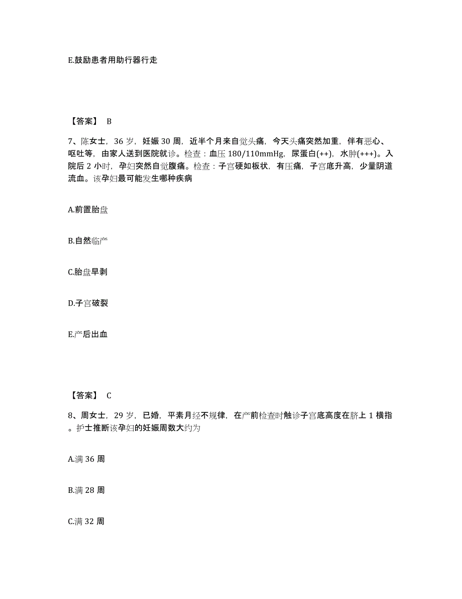 2023-2024年度广东省清远市佛冈县执业护士资格考试真题练习试卷B卷附答案_第4页