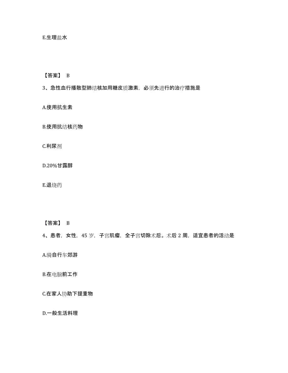 备考2024内蒙古自治区锡林郭勒盟正蓝旗执业护士资格考试通关题库(附答案)_第2页