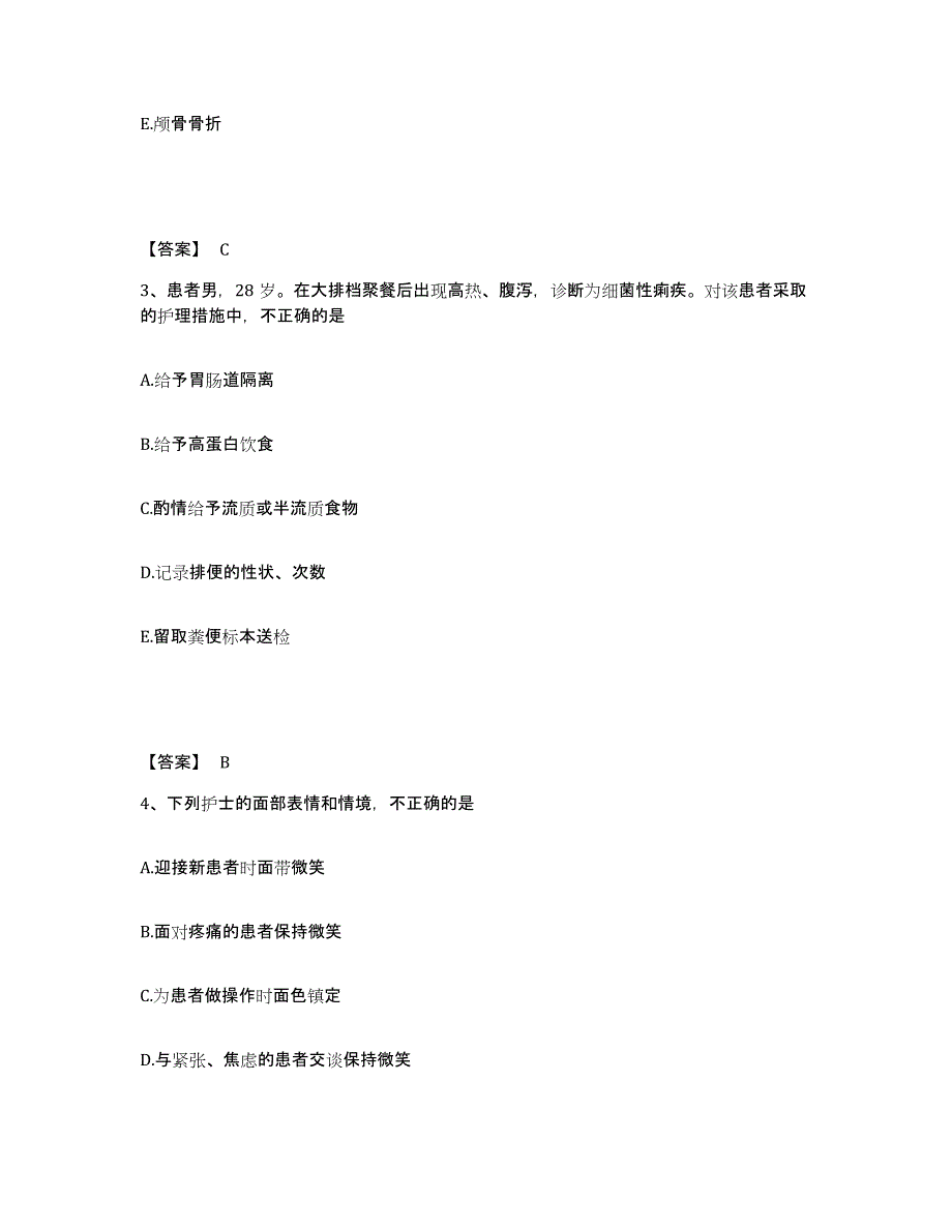 2023-2024年度广东省河源市龙川县执业护士资格考试全真模拟考试试卷B卷含答案_第2页