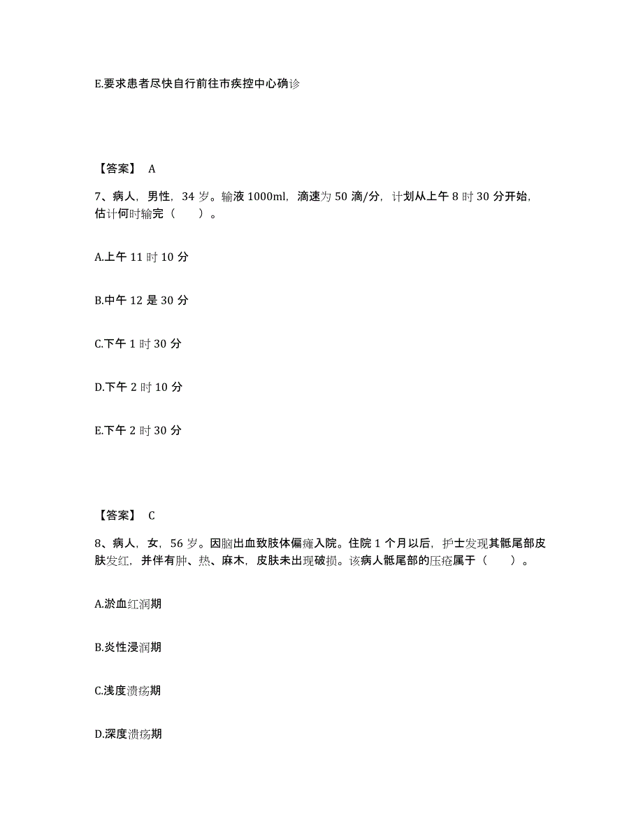 2023-2024年度广东省河源市龙川县执业护士资格考试全真模拟考试试卷B卷含答案_第4页