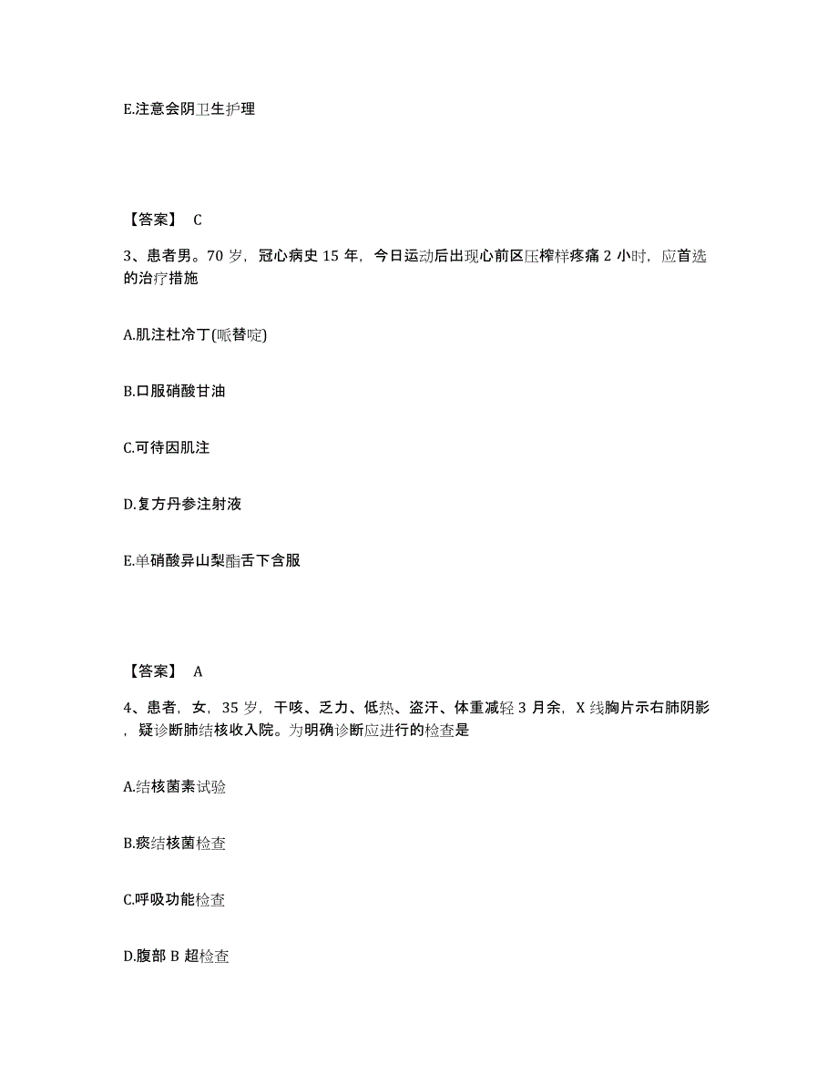 2023-2024年度广东省梅州市丰顺县执业护士资格考试通关试题库(有答案)_第2页