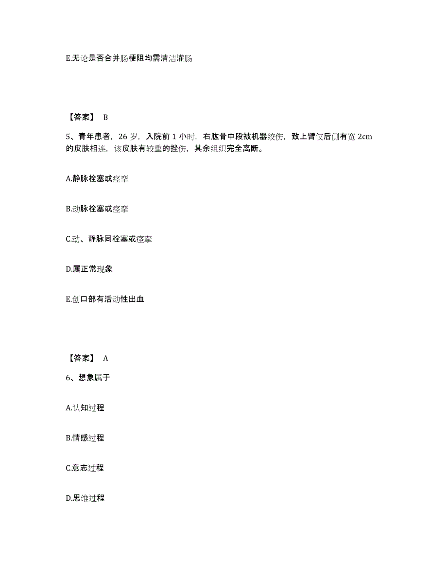 2023-2024年度广东省汕头市澄海区执业护士资格考试综合练习试卷A卷附答案_第3页