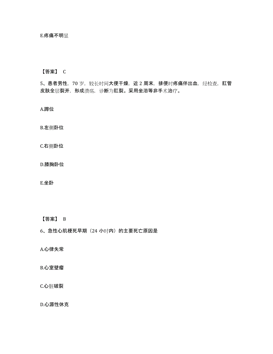 备考2024内蒙古自治区通辽市科尔沁左翼中旗执业护士资格考试提升训练试卷A卷附答案_第3页