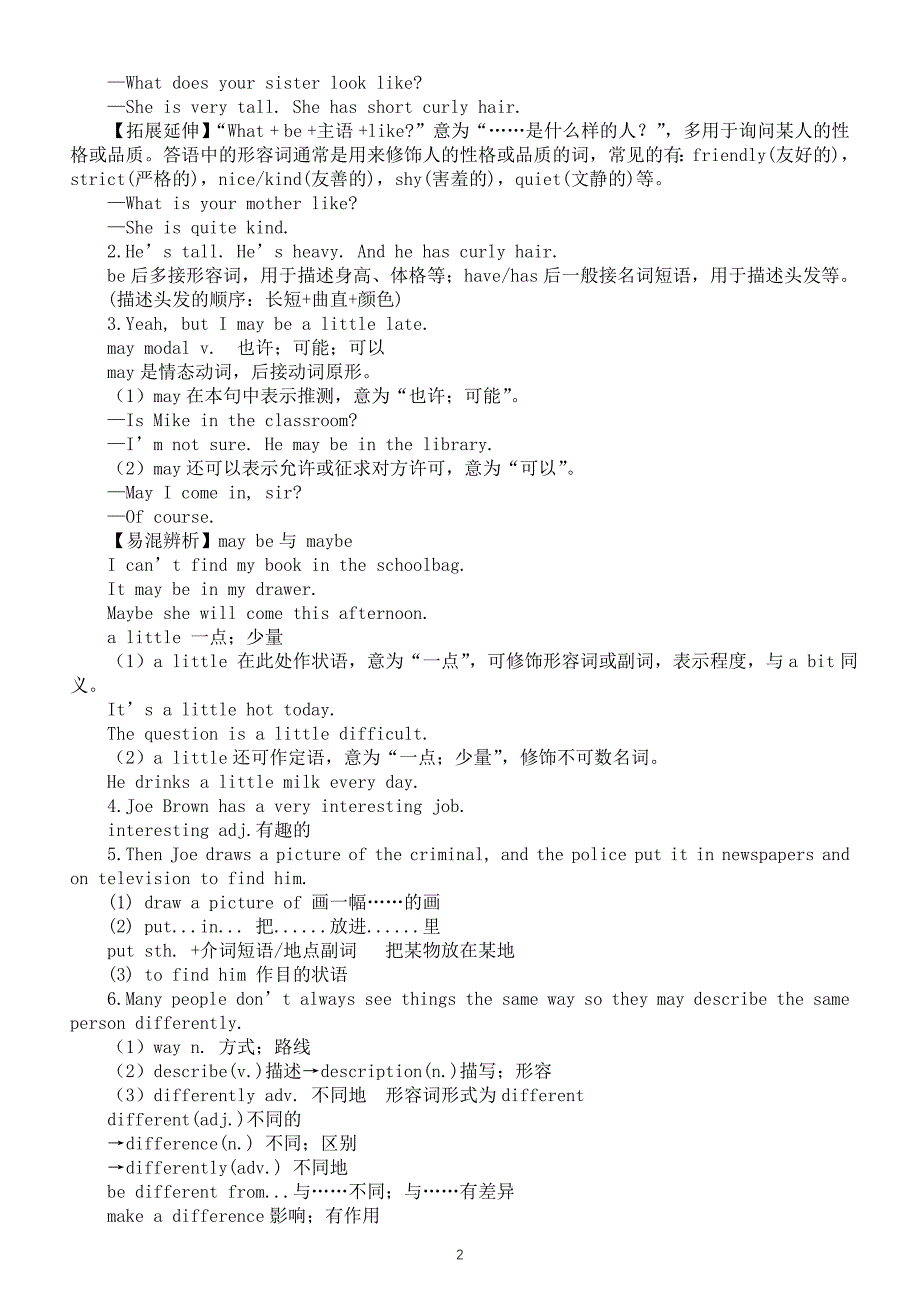 初中英语人教新目标七年级下册Unit 9 知识整理_第2页