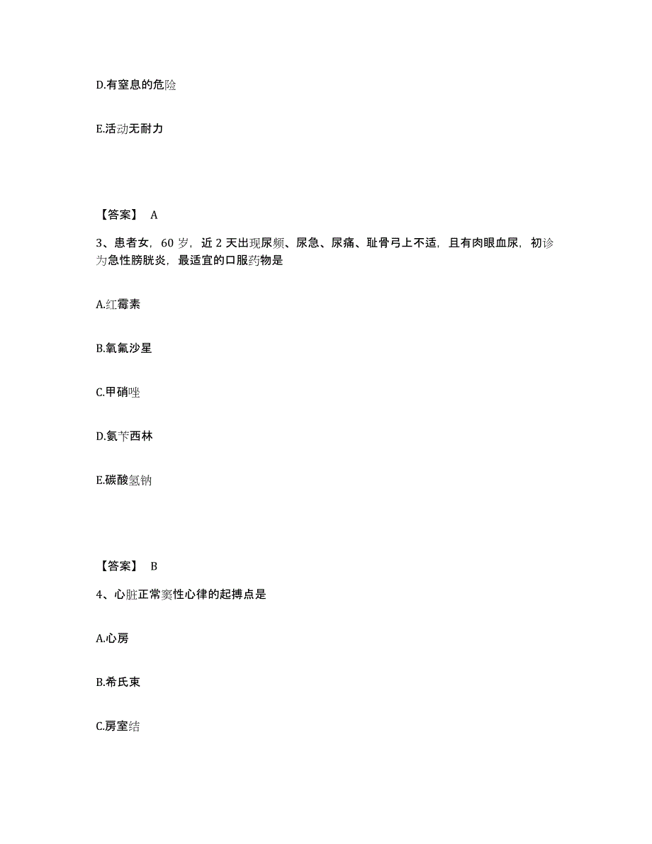 2023-2024年度广东省清远市执业护士资格考试题库检测试卷A卷附答案_第2页