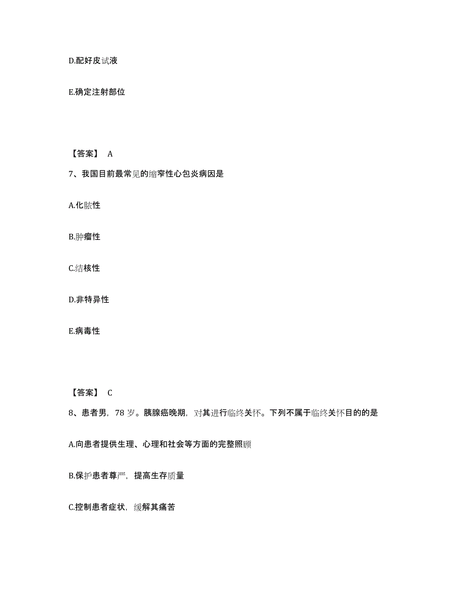 2023-2024年度广东省揭阳市榕城区执业护士资格考试题库综合试卷A卷附答案_第4页