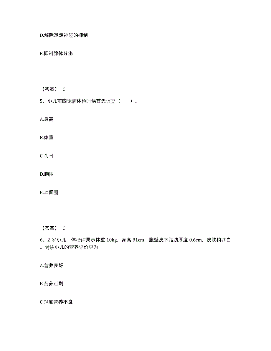 2023-2024年度广东省江门市台山市执业护士资格考试通关提分题库(考点梳理)_第3页