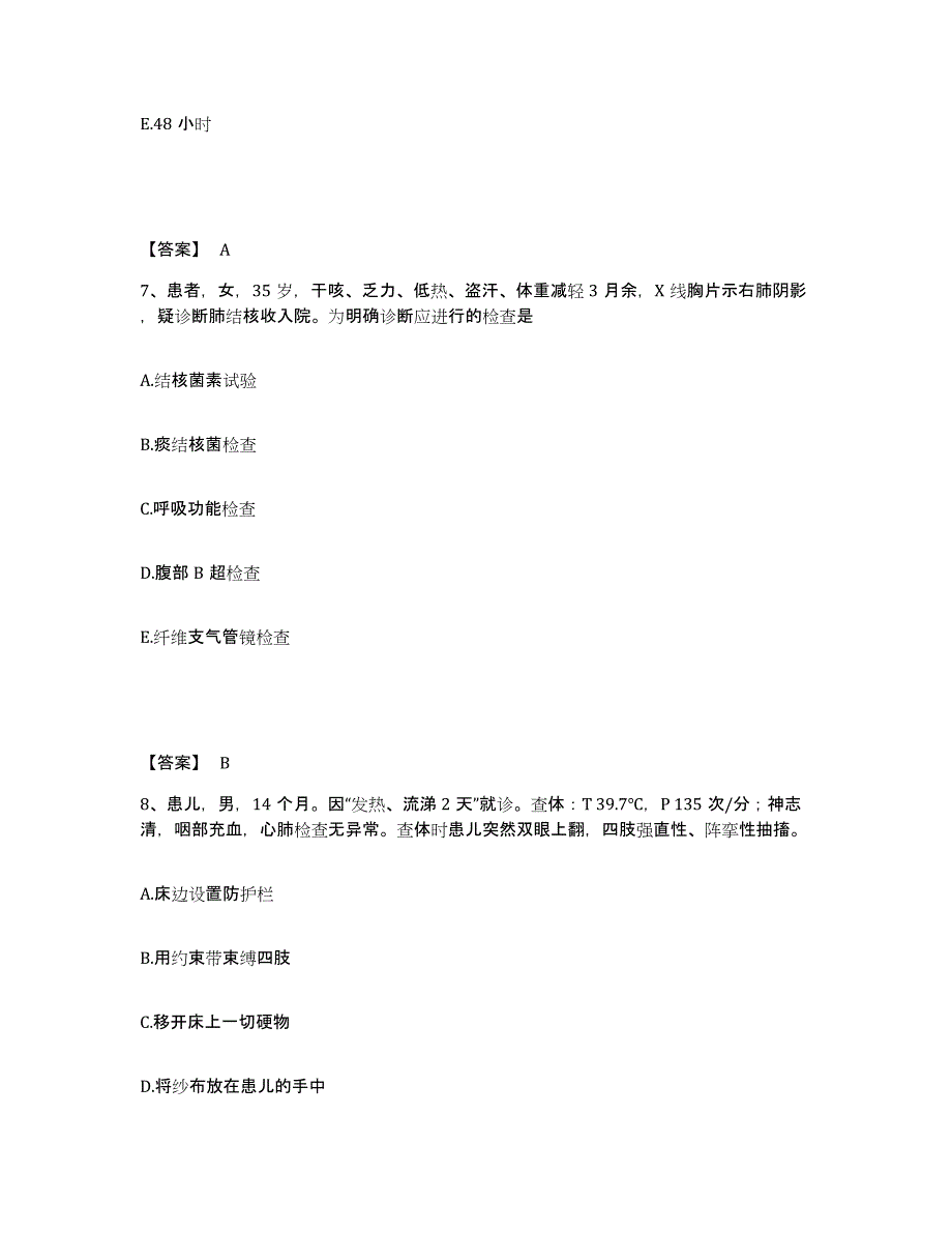 备考2024内蒙古自治区锡林郭勒盟太仆寺旗执业护士资格考试强化训练试卷A卷附答案_第4页