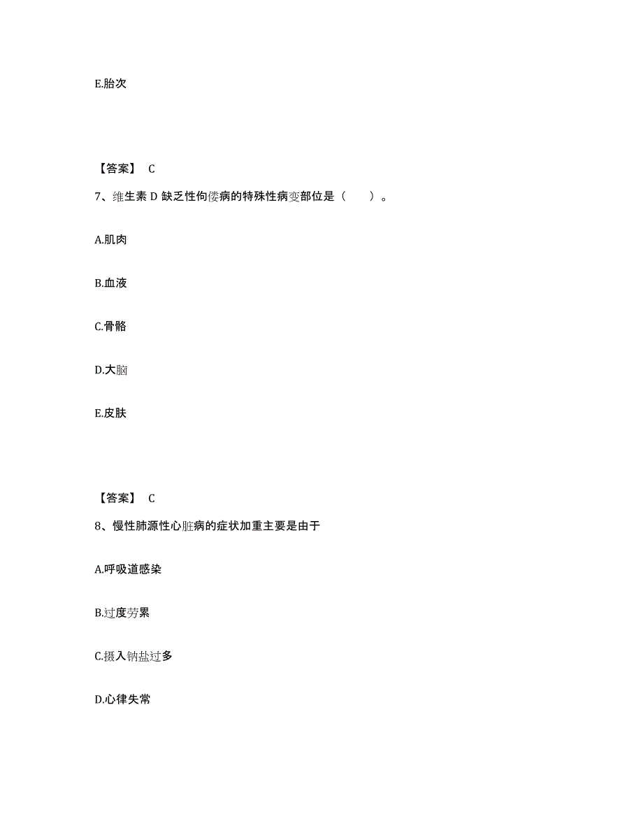 备考2024内蒙古自治区锡林郭勒盟镶黄旗执业护士资格考试能力测试试卷B卷附答案_第4页