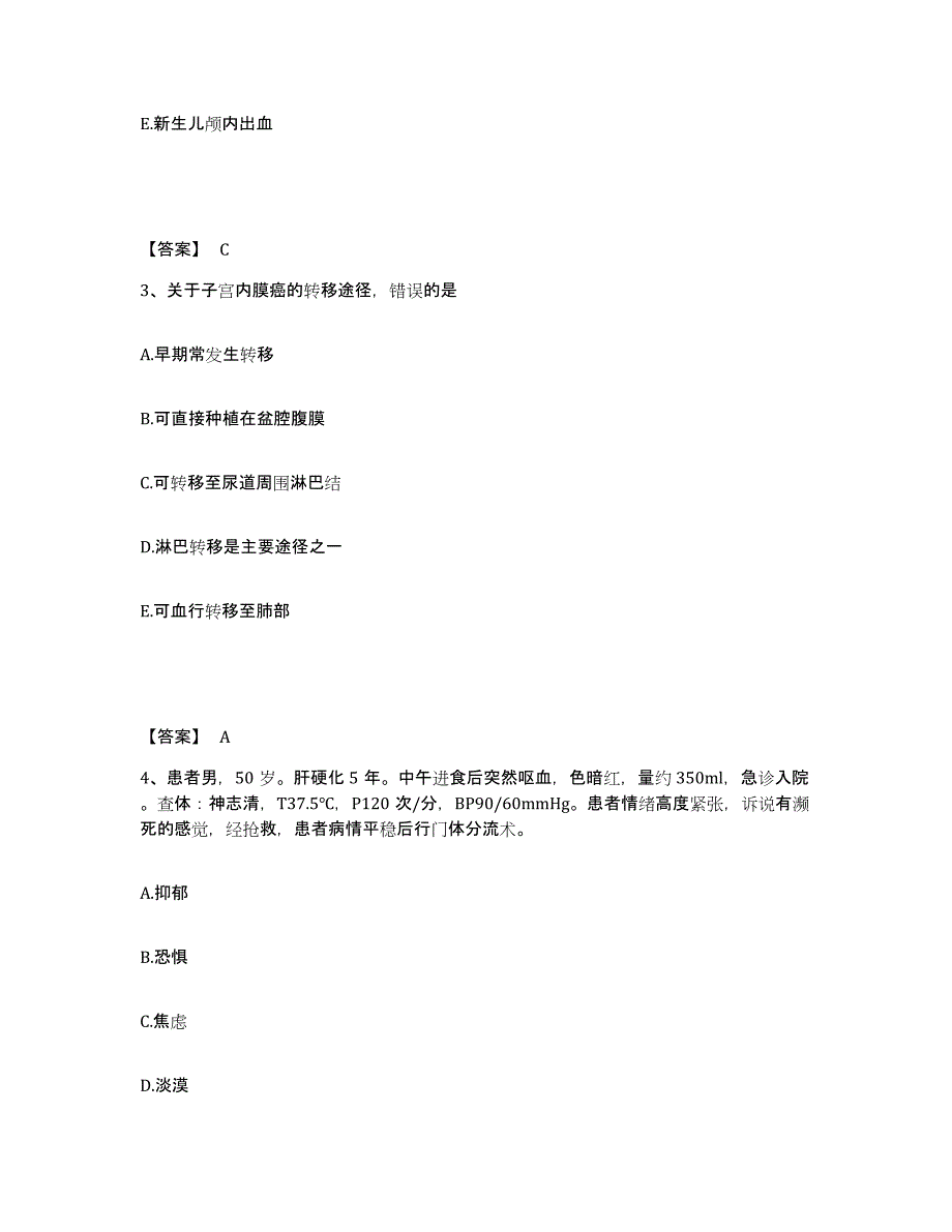 2023-2024年度广东省湛江市吴川市执业护士资格考试考前冲刺试卷B卷含答案_第2页