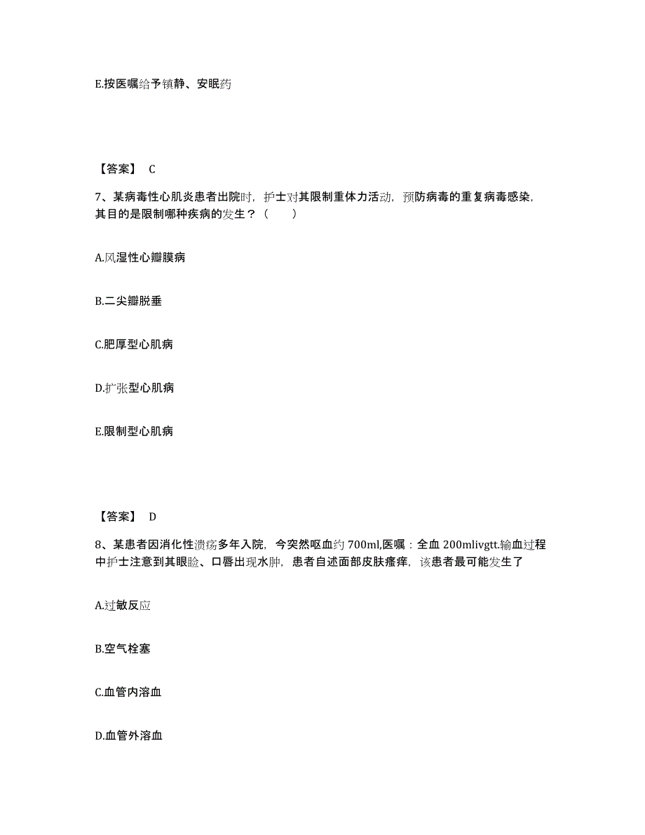 2023-2024年度广东省湛江市吴川市执业护士资格考试考前冲刺试卷B卷含答案_第4页