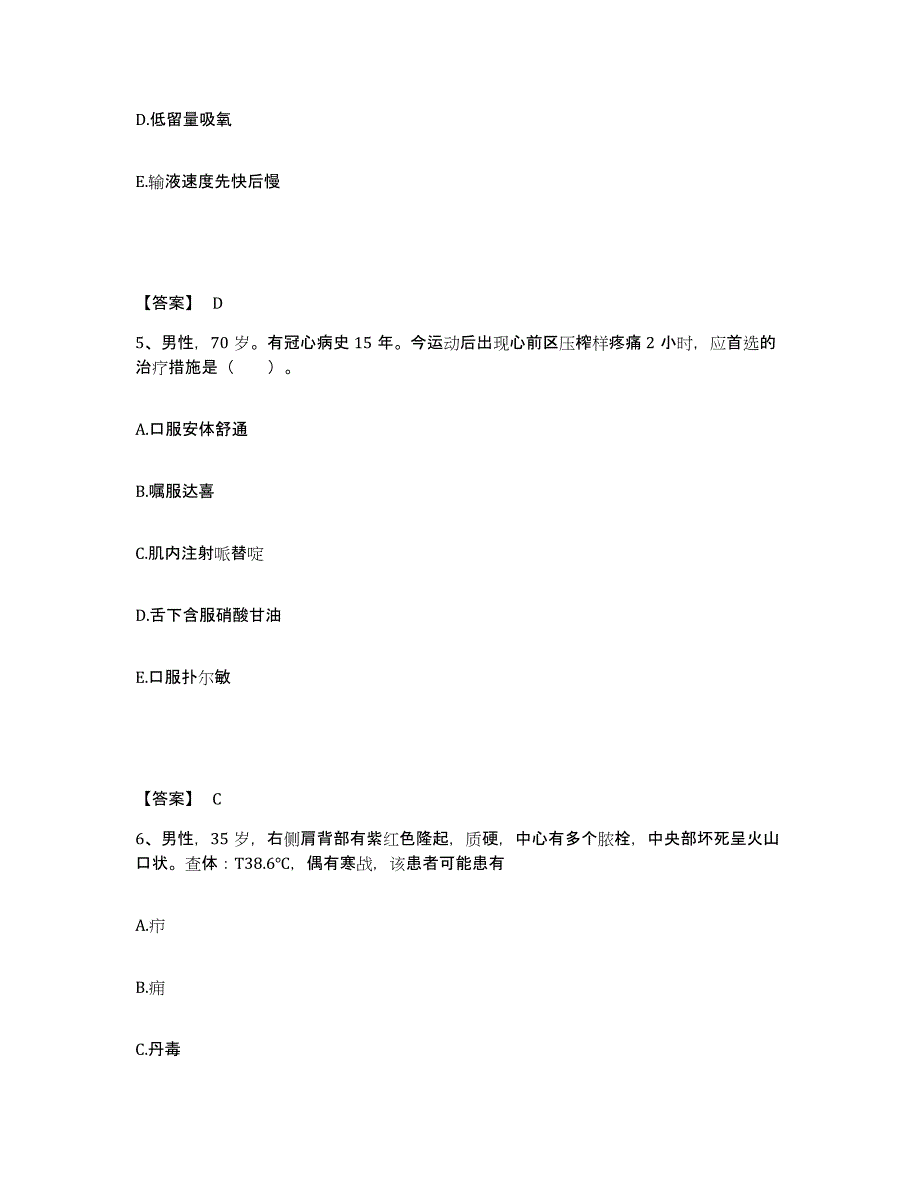 备考2024内蒙古自治区鄂尔多斯市乌审旗执业护士资格考试题库综合试卷A卷附答案_第3页