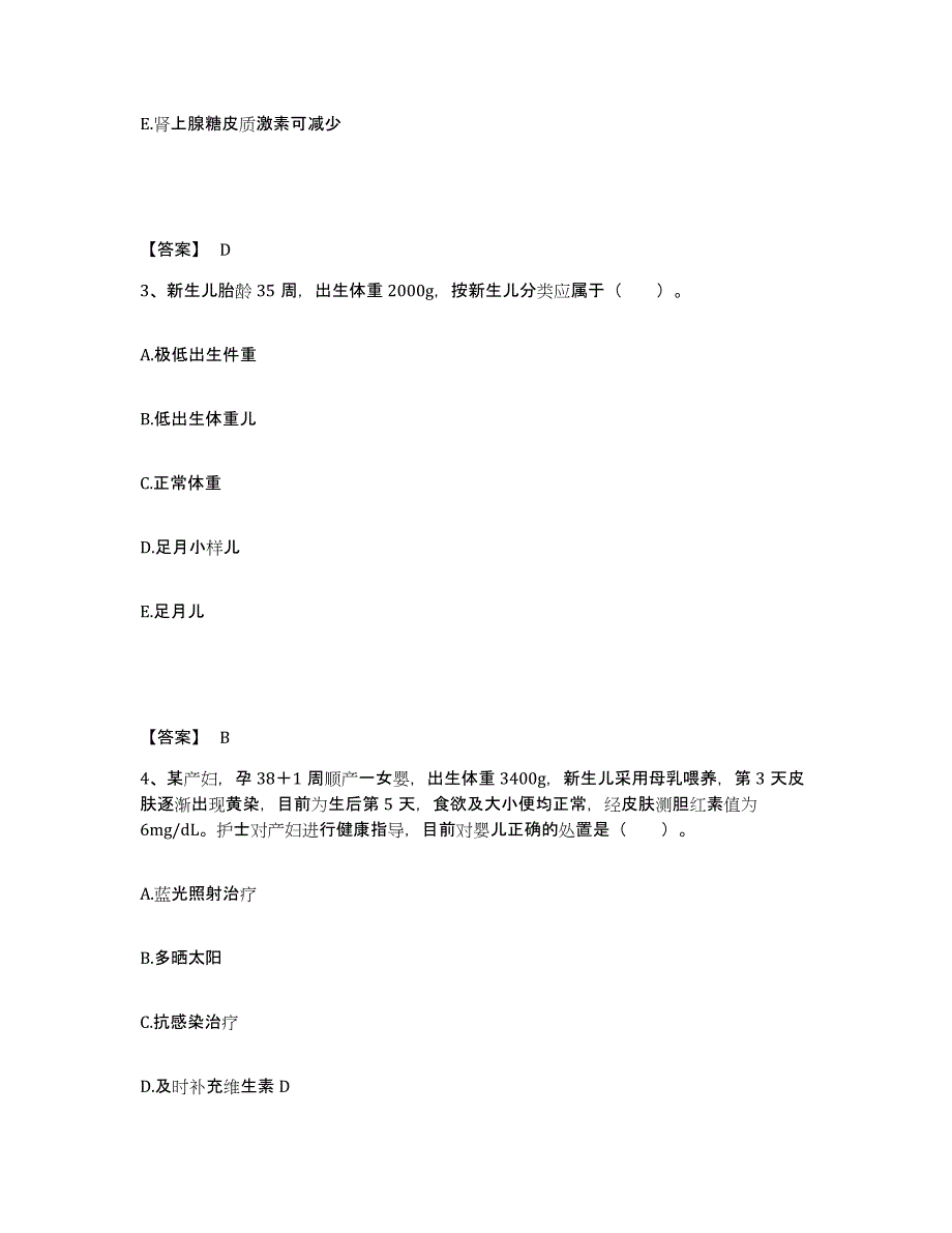 2023-2024年度广东省潮州市饶平县执业护士资格考试模拟题库及答案_第2页