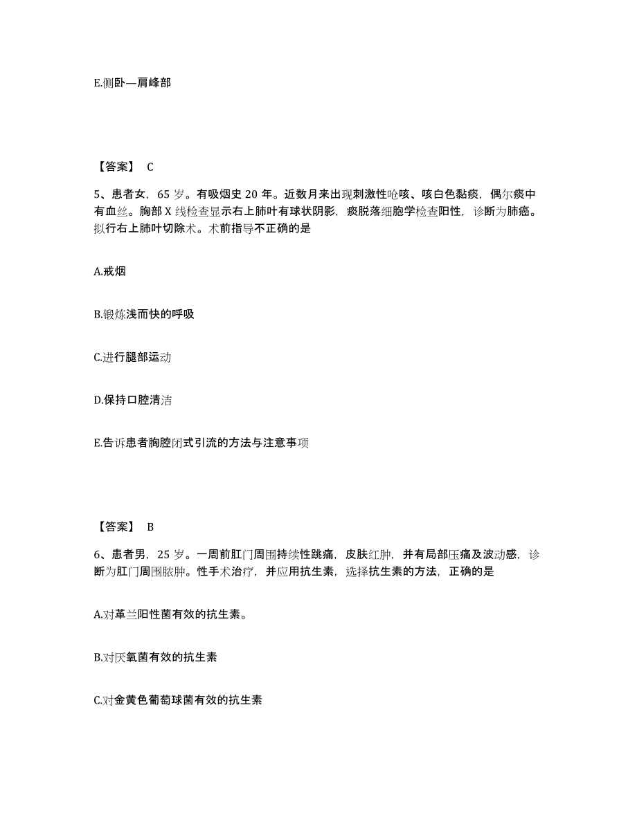 备考2024内蒙古自治区通辽市科尔沁左翼后旗执业护士资格考试题库检测试卷A卷附答案_第3页