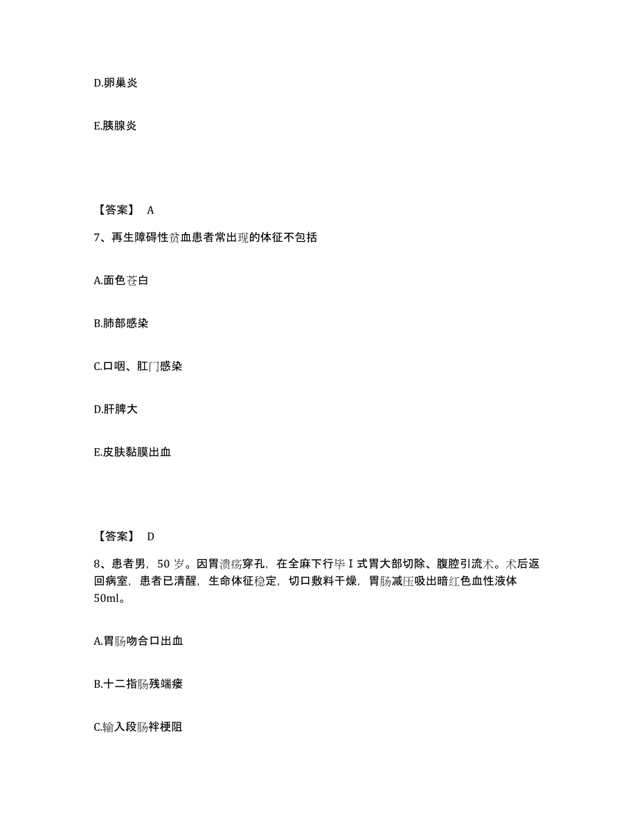 备考2024吉林省四平市伊通满族自治县执业护士资格考试押题练习试题B卷含答案_第4页