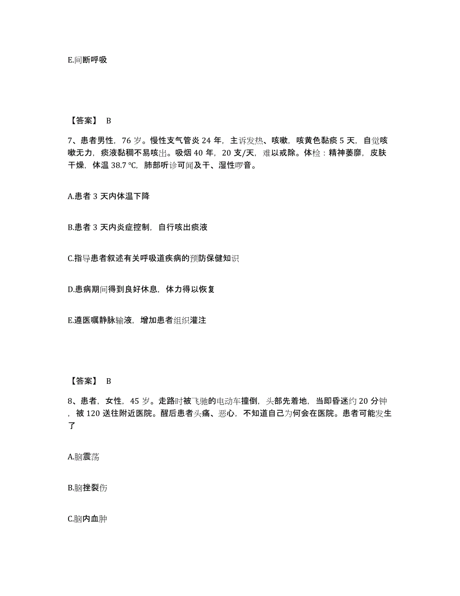 备考2024四川省阿坝藏族羌族自治州红原县执业护士资格考试测试卷(含答案)_第4页