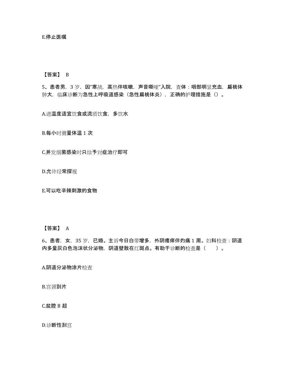 2023-2024年度广东省汕头市执业护士资格考试综合练习试卷B卷附答案_第3页