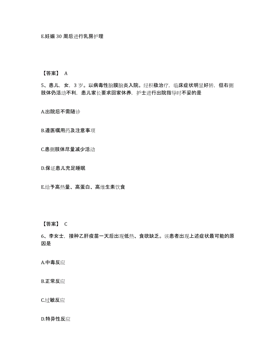 备考2024内蒙古自治区锡林郭勒盟苏尼特左旗执业护士资格考试模拟预测参考题库及答案_第3页