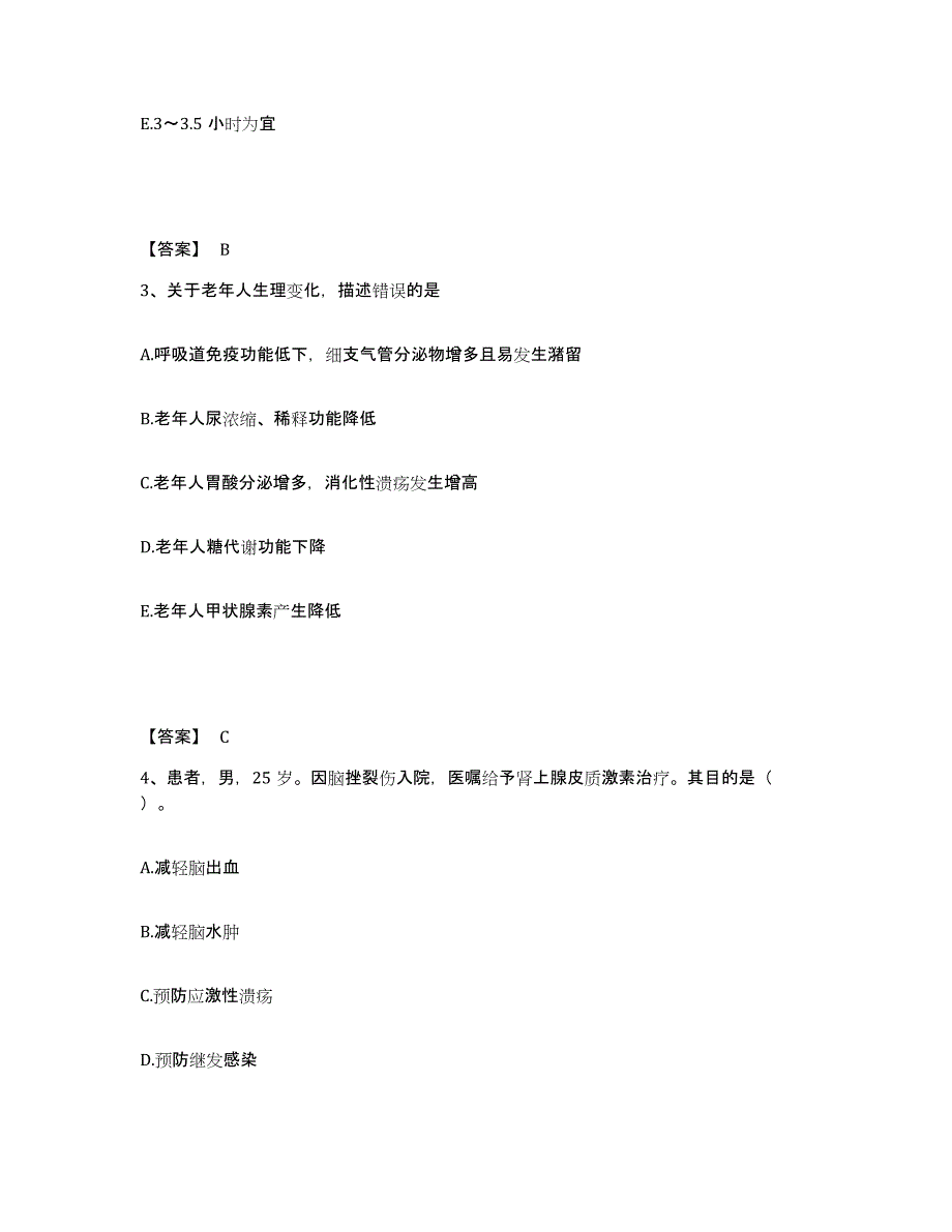 备考2024内蒙古自治区阿拉善盟阿拉善左旗执业护士资格考试题库检测试卷B卷附答案_第2页