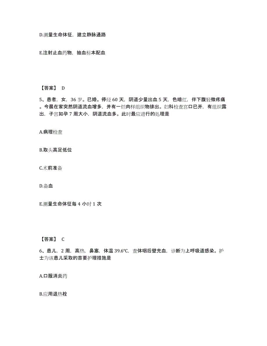 备考2024北京市延庆县执业护士资格考试自测模拟预测题库_第3页