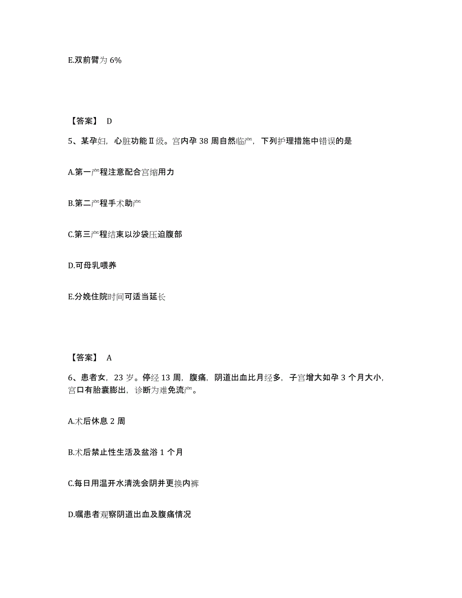 备考2024内蒙古自治区赤峰市敖汉旗执业护士资格考试考前冲刺模拟试卷A卷含答案_第3页