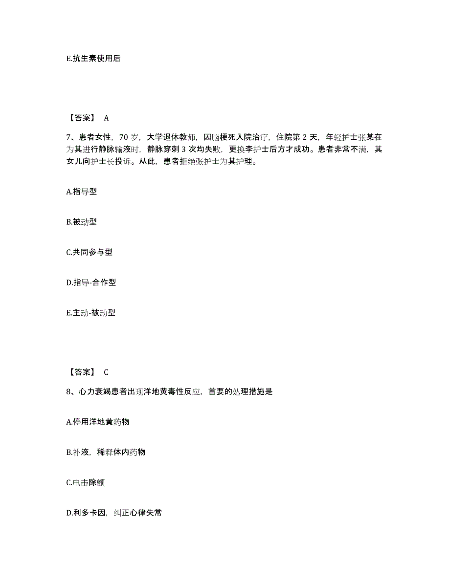 备考2024内蒙古自治区赤峰市宁城县执业护士资格考试题库检测试卷B卷附答案_第4页