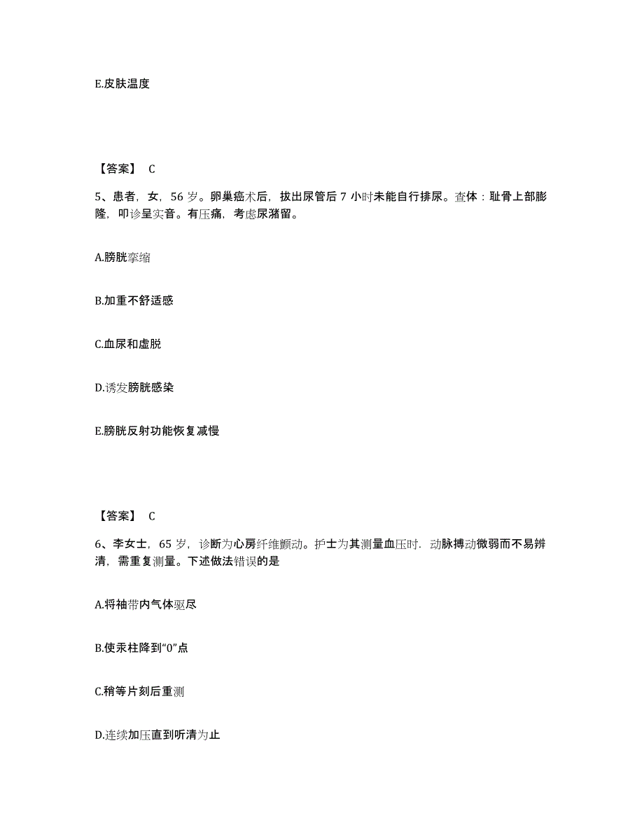 2023-2024年度广东省珠海市斗门区执业护士资格考试模拟考核试卷含答案_第3页