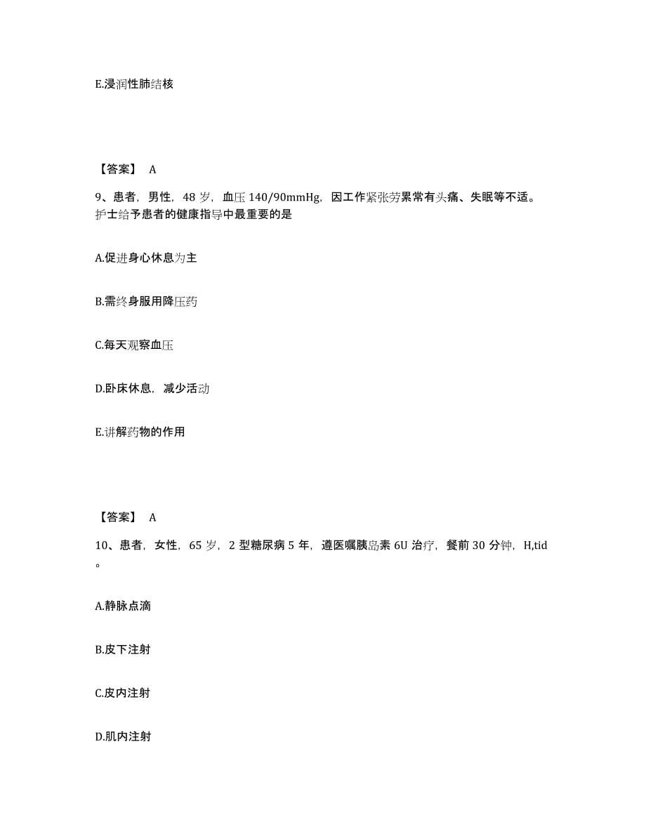 2023-2024年度广东省汕尾市海丰县执业护士资格考试题库练习试卷A卷附答案_第5页