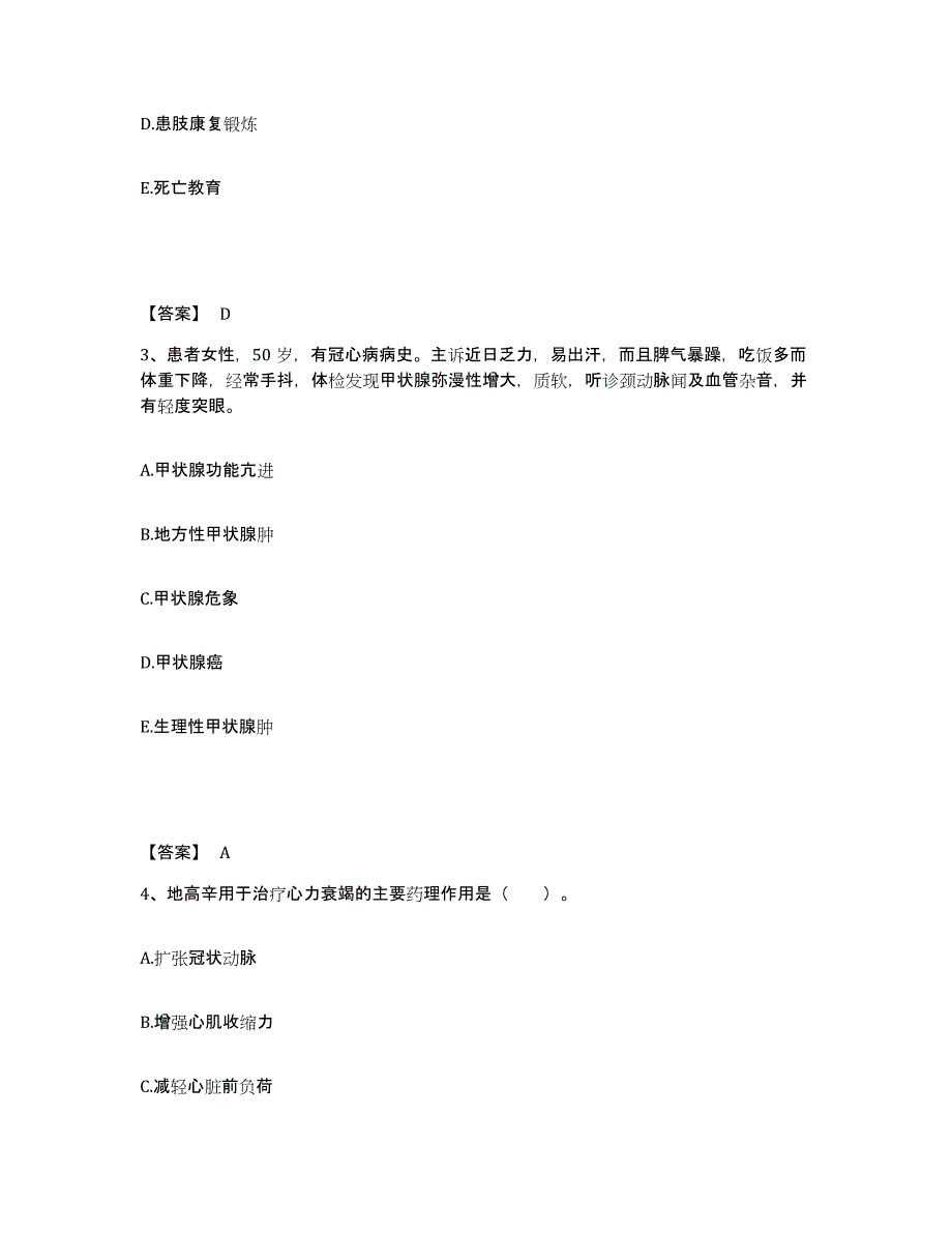 备考2024吉林省吉林市蛟河市执业护士资格考试题库与答案_第2页