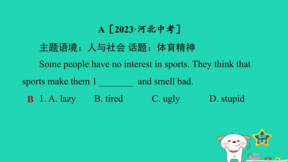 辽宁逝年级英语全册专项二完形填空专练课件新版人教新目标版_第2页