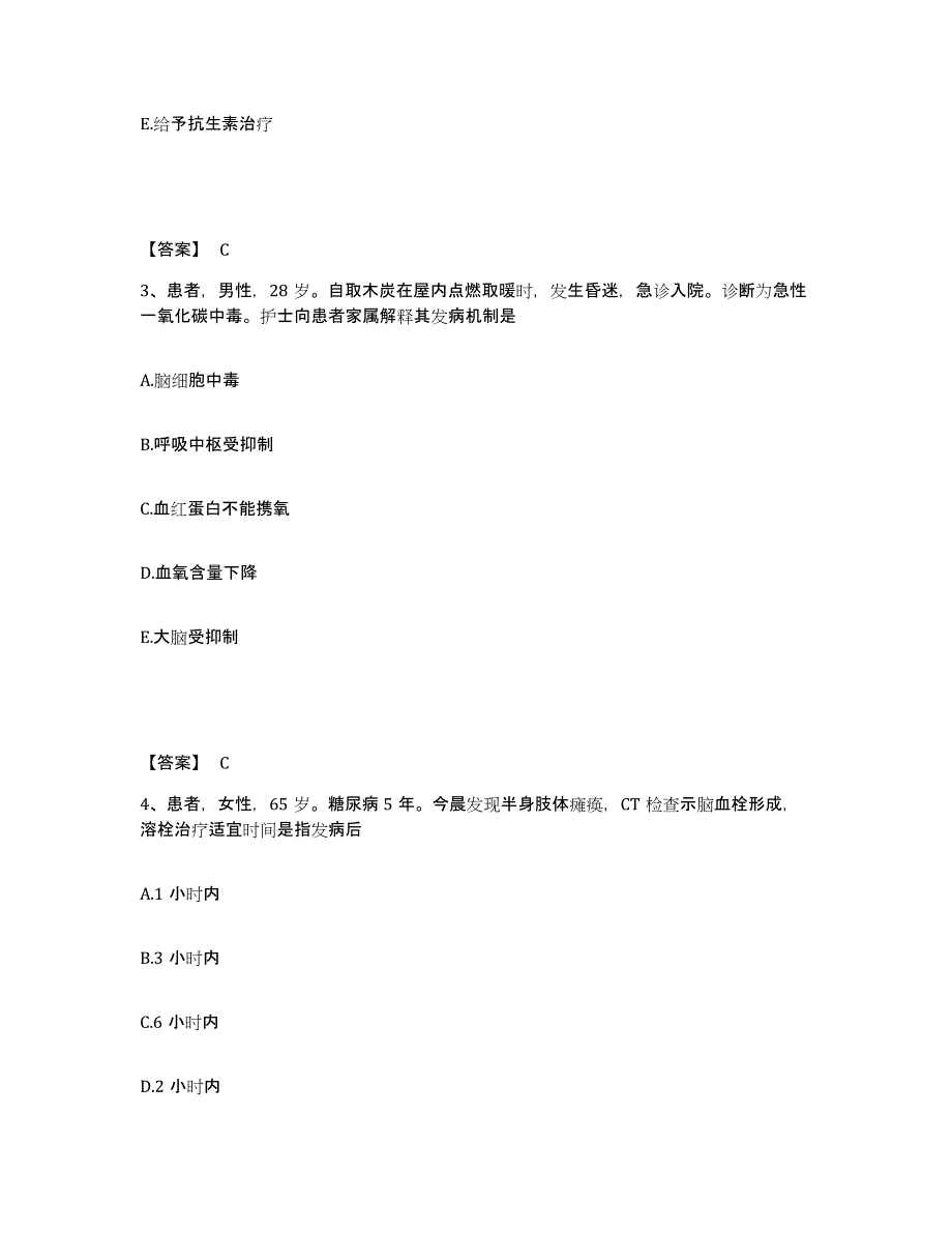 2023-2024年度广东省梅州市梅县执业护士资格考试自我提分评估(附答案)_第2页