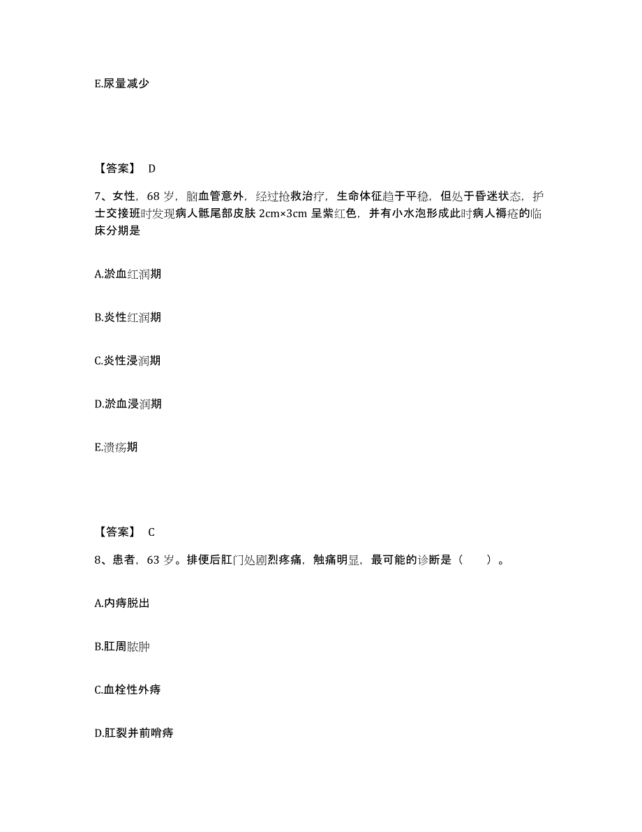 备考2024内蒙古自治区锡林郭勒盟执业护士资格考试自测模拟预测题库_第4页