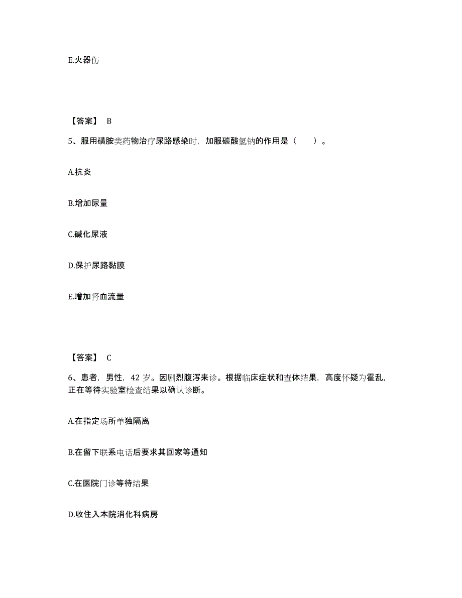 备考2024内蒙古自治区锡林郭勒盟东乌珠穆沁旗执业护士资格考试题库练习试卷B卷附答案_第3页