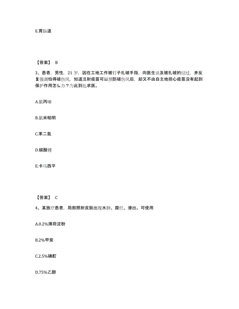 备考2024内蒙古自治区锡林郭勒盟苏尼特右旗执业护士资格考试通关试题库(有答案)_第2页