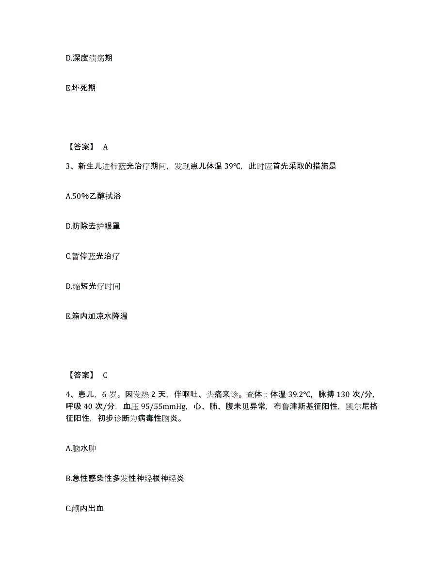 2023-2024年度广东省汕尾市陆丰市执业护士资格考试综合练习试卷B卷附答案_第2页