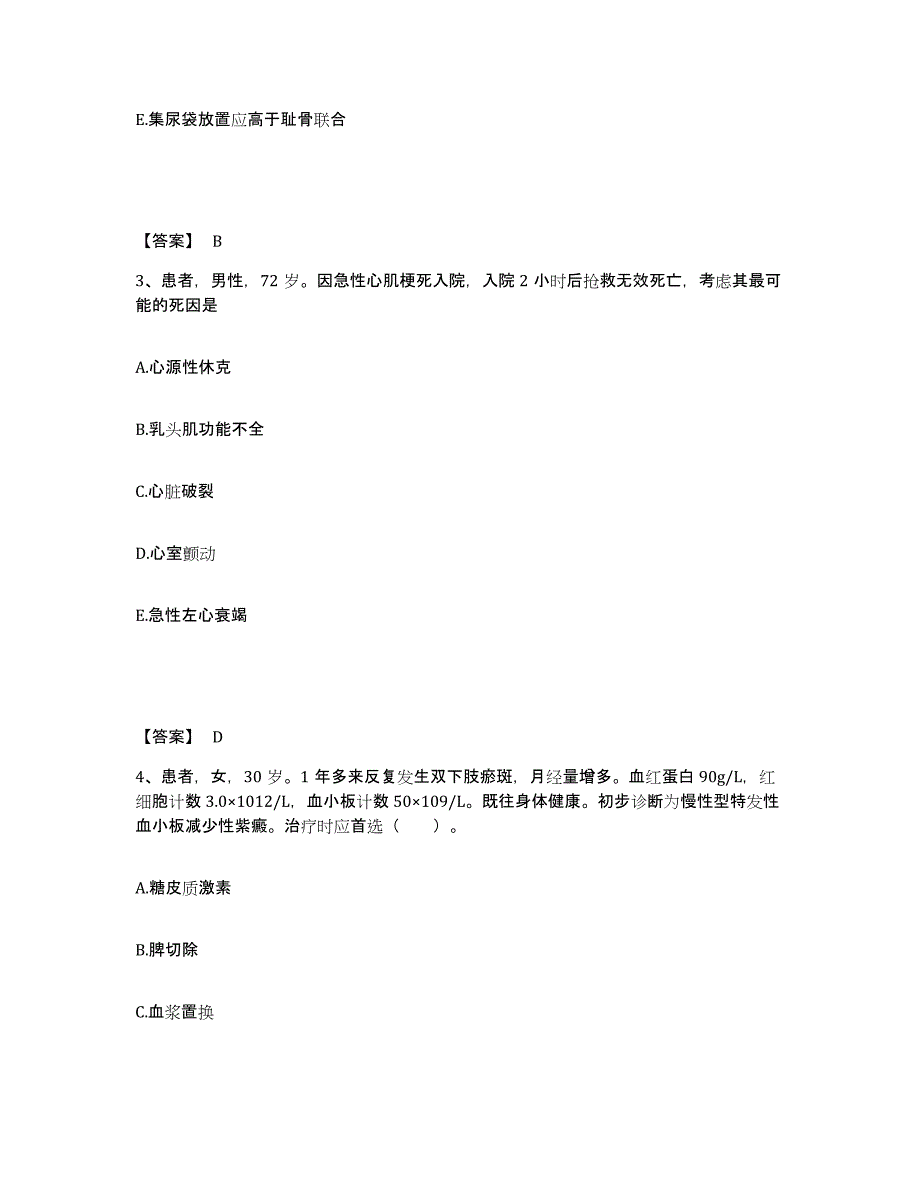 备考2024天津市宁河县执业护士资格考试考前自测题及答案_第2页