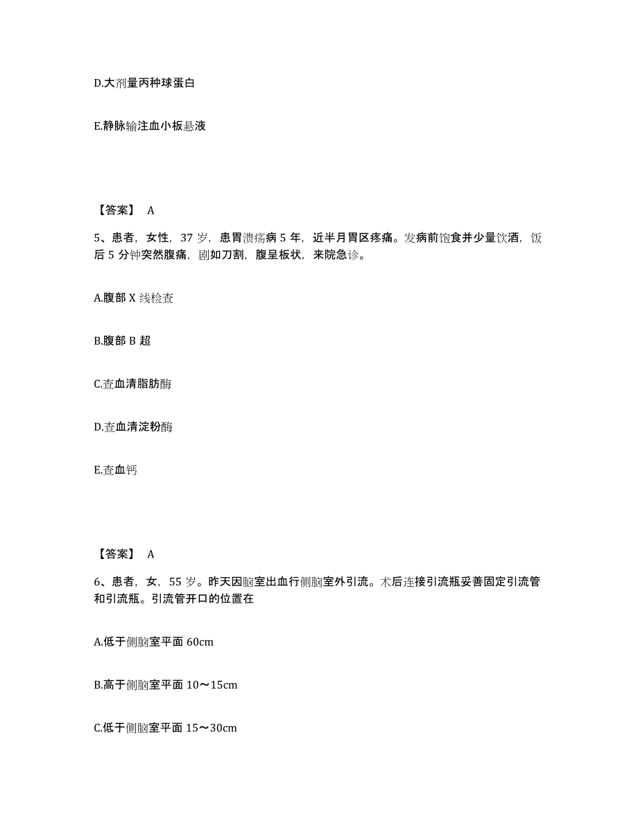 备考2024天津市宁河县执业护士资格考试考前自测题及答案_第3页