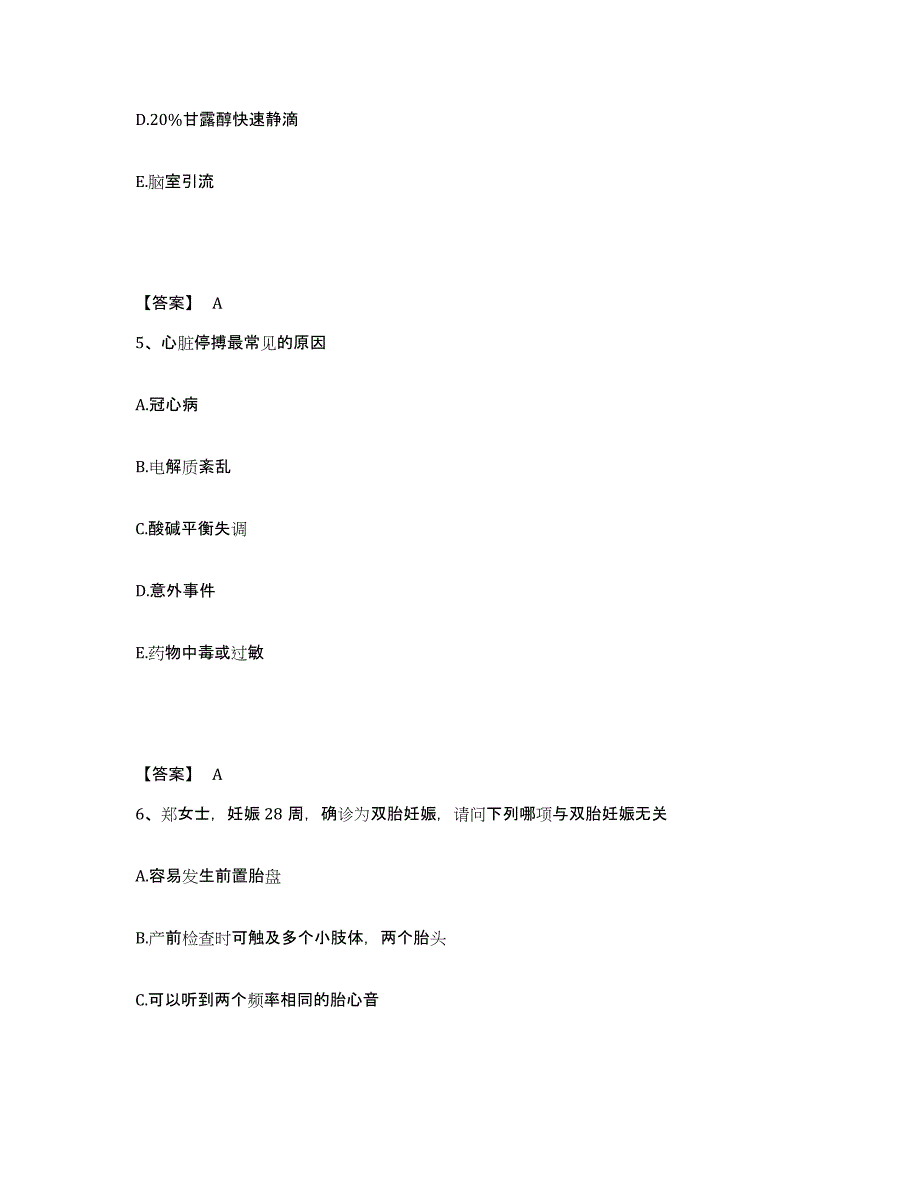 2023-2024年度广东省梅州市平远县执业护士资格考试通关考试题库带答案解析_第3页