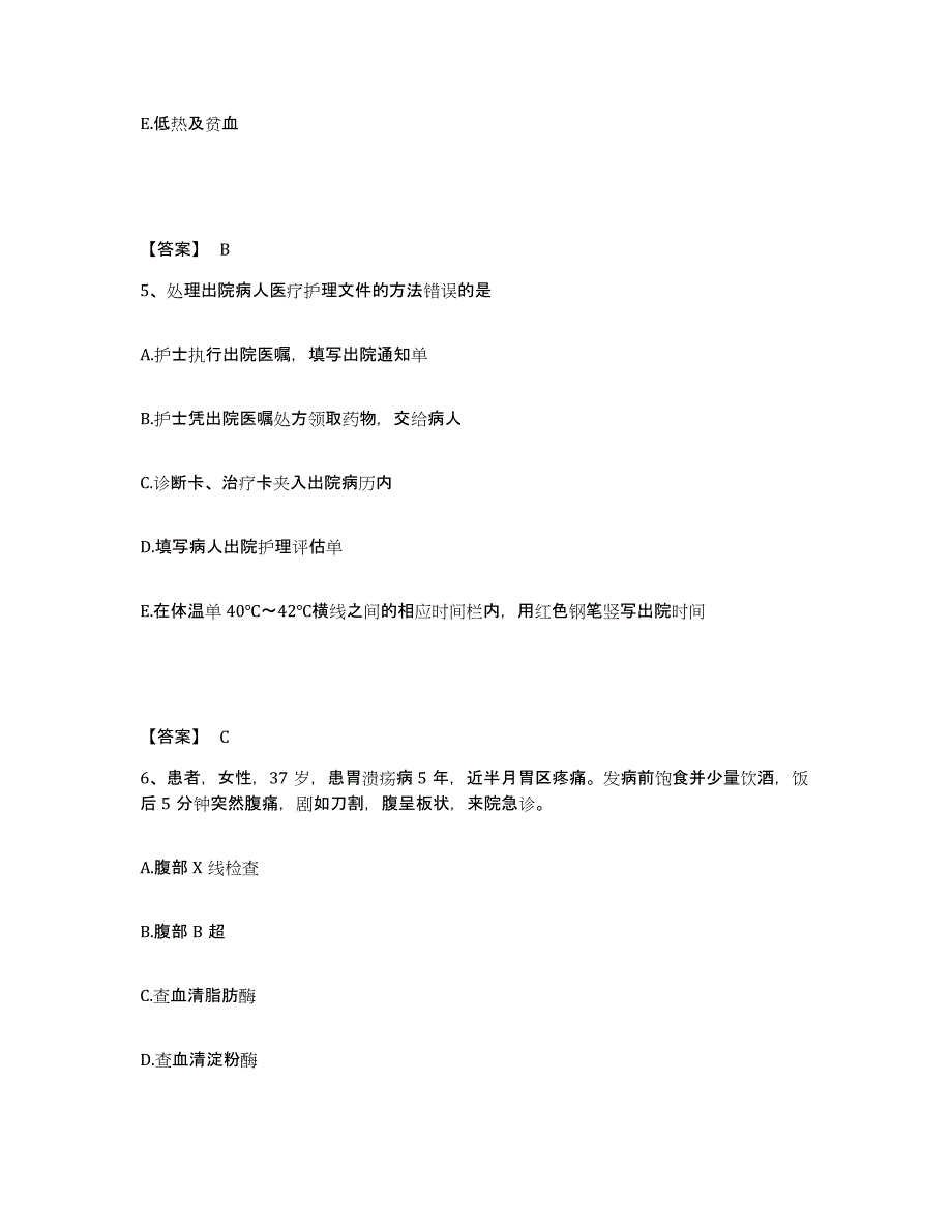 2023-2024年度河南省焦作市济源市执业护士资格考试提升训练试卷A卷附答案_第3页