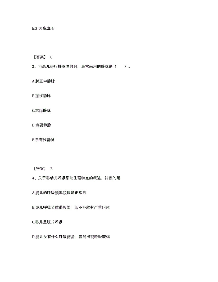 2023-2024年度浙江省丽水市执业护士资格考试过关检测试卷B卷附答案_第2页