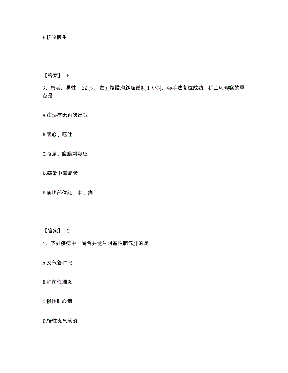 2023-2024年度河南省郑州市二七区执业护士资格考试题库检测试卷B卷附答案_第2页