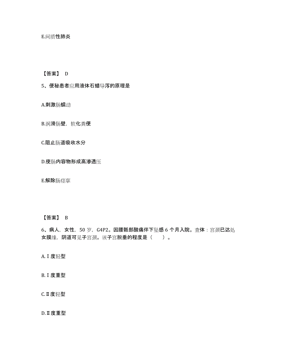 2023-2024年度河南省郑州市二七区执业护士资格考试题库检测试卷B卷附答案_第3页