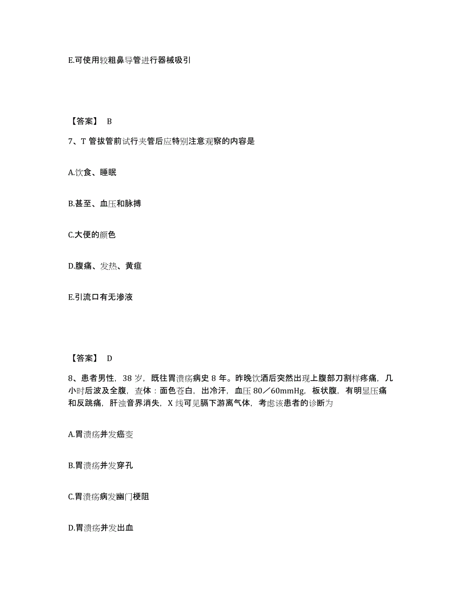 备考2024江苏省宿迁市宿城区执业护士资格考试通关题库(附答案)_第4页